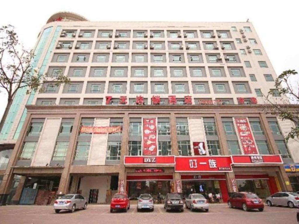 7天酒店阳江心悦国际影城店 外观 照片